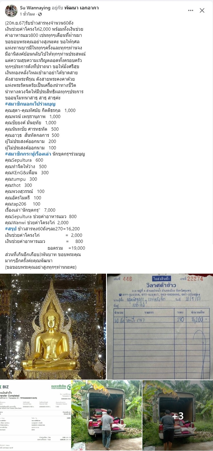 ขอบคุณ.jpg