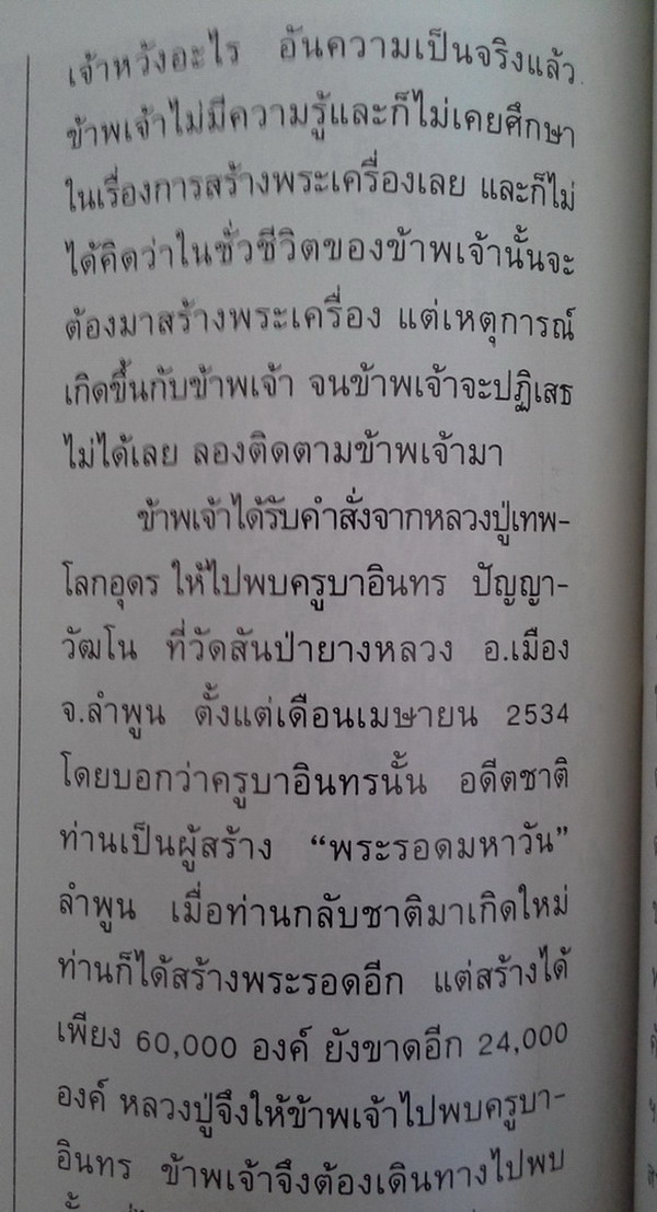 คำสั่งให้สร้าง22222.jpg