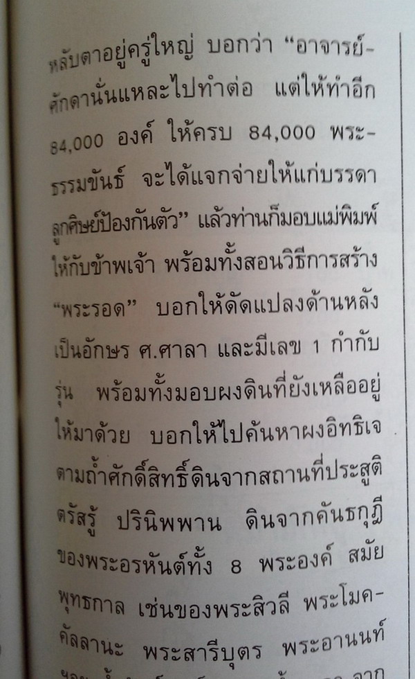 คำสั่งให้สร้าง45555.jpg