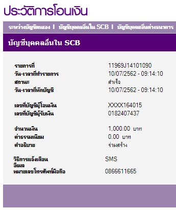 ฉัตร.jpg