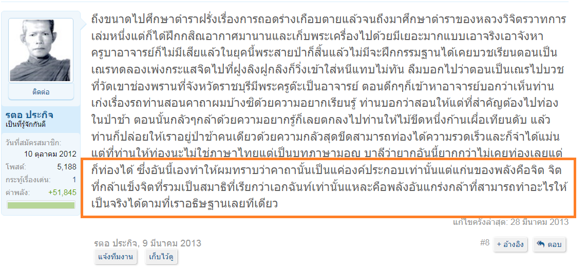 พลังจิต.png