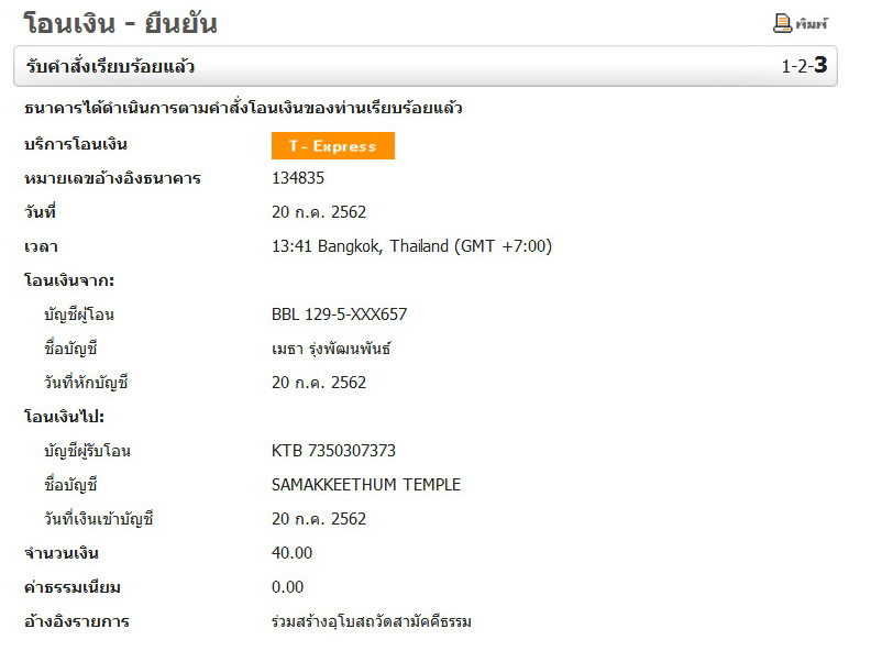 ร่วมสร้างอุโบสถวัดสามัคคีธรรม.jpg