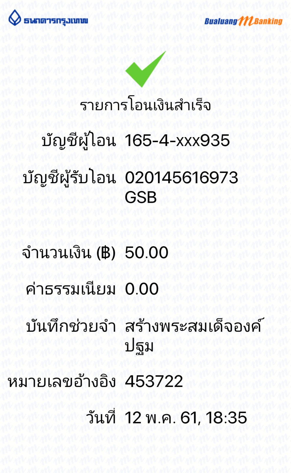 วิทยา 12 พค.png