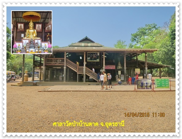 ศาลาวัดป่าบ้านตาด จ.อุดรธานี.JPG