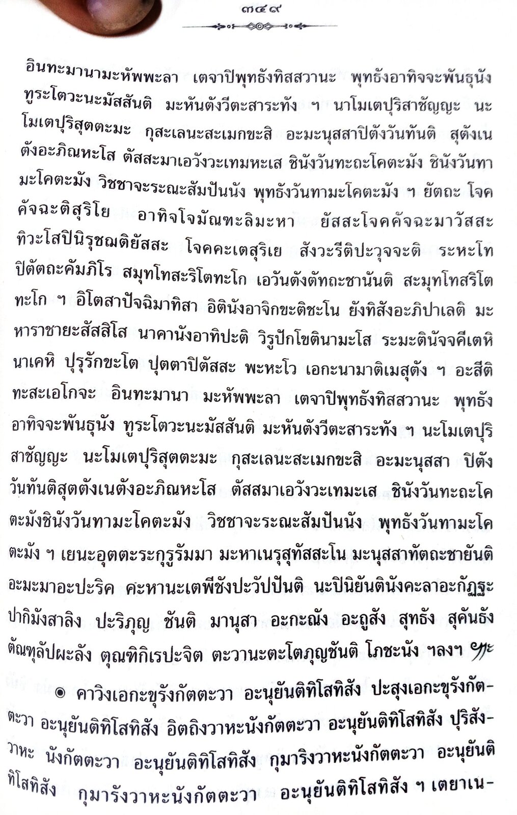 เอกสาร 368_4.jpg