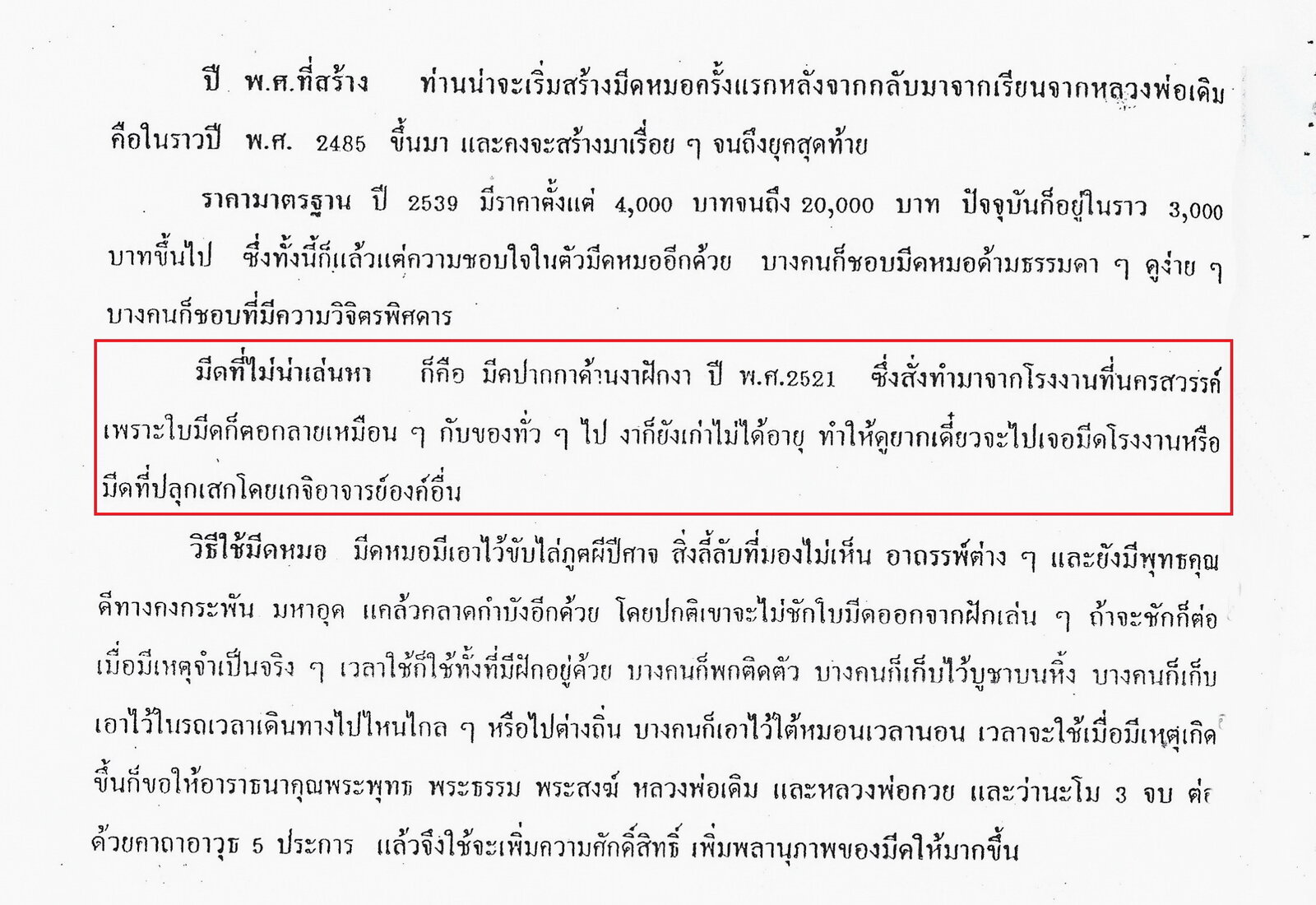 1.ข้อมูล-4-2-3.jpg