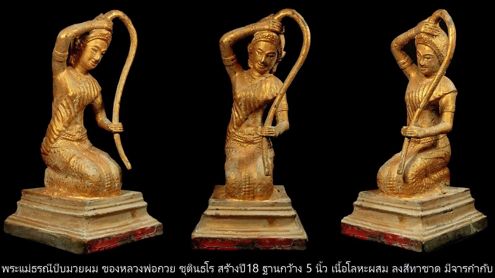 1.พระแม่ธรณี.jpg