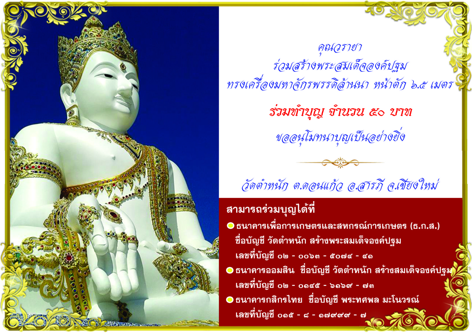 12 มิย คุณวรายา.jpg