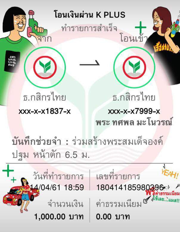 14 เมษ.JPG