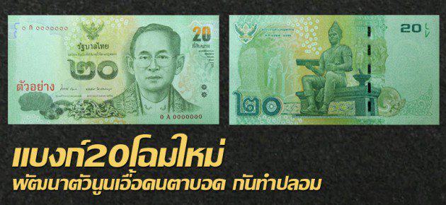 20โฉมใหม่-พัฒนาตัวน.jpg