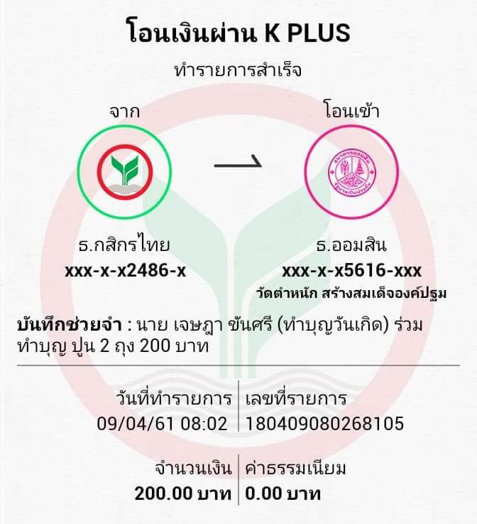 9 เมษ ปูน.JPG