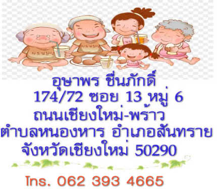 @Aongโทร. 062 393 4665.jpg